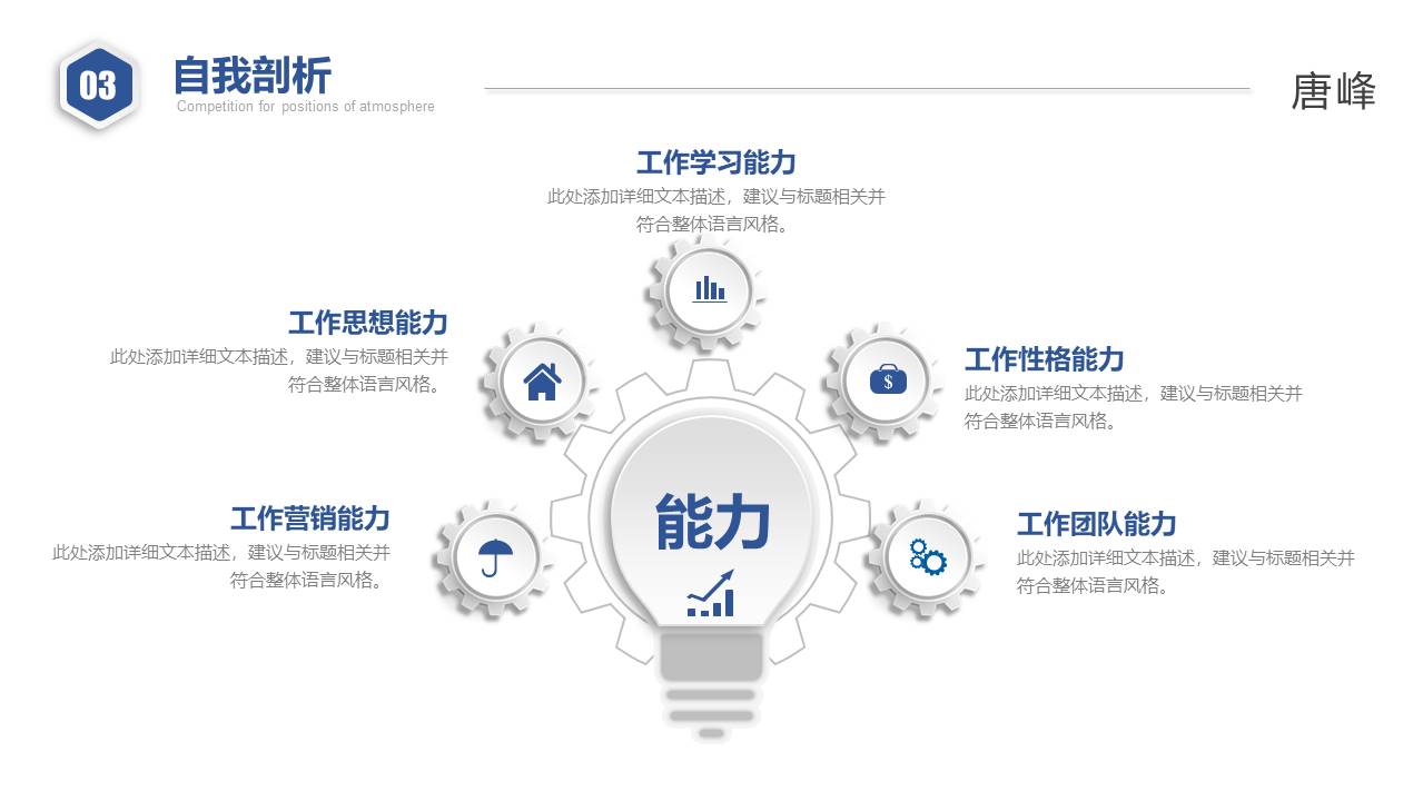 个人简历 (33).pptx